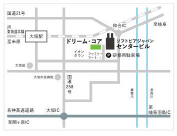 研修会場へのアクセス